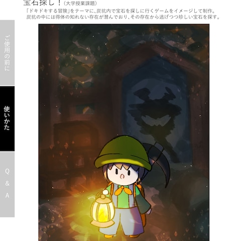 ゲームイラスト