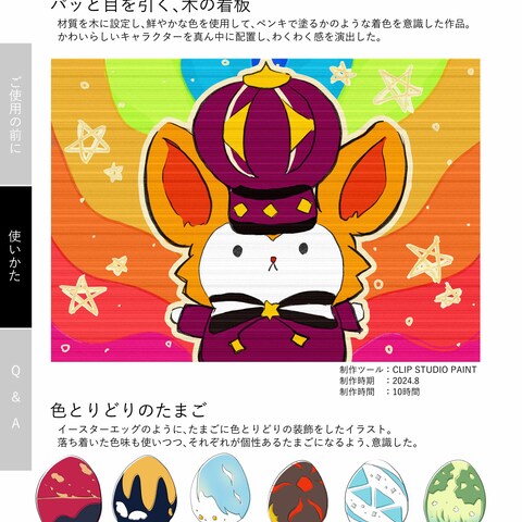 イラスト