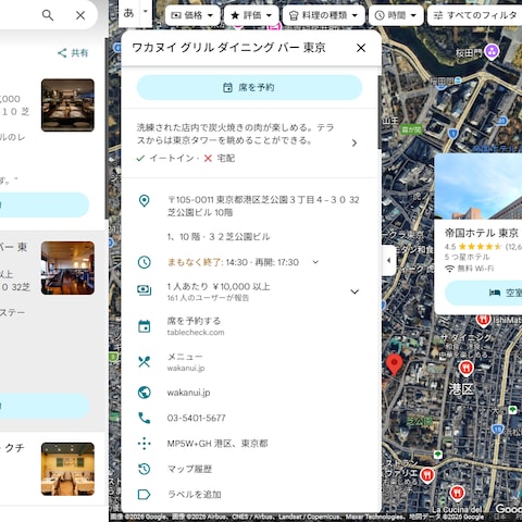 Googleマップ情報取得