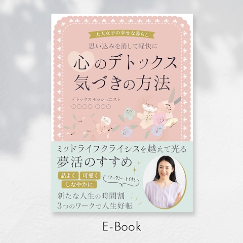 電子書籍の表紙