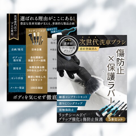 Amazon用商品画像