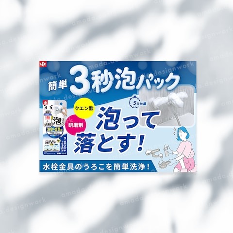 バナー制作