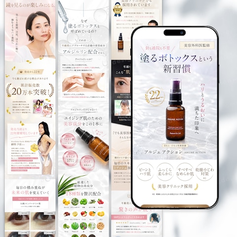 楽天市場用の商品ページLP