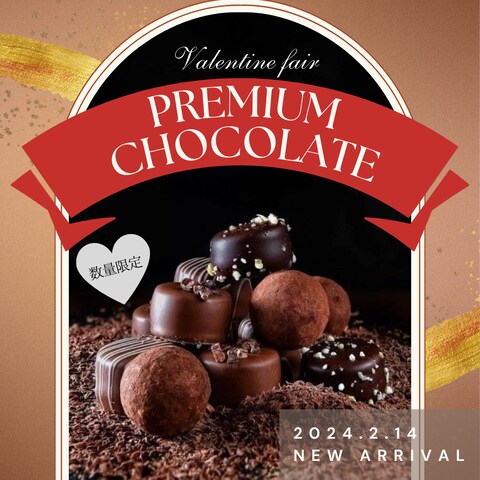 バレンタイン新商品チョコレートのバナー