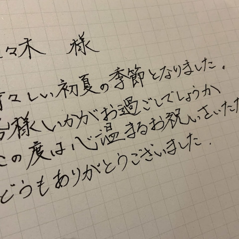代筆参考用パート③