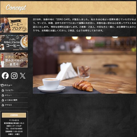 カフェ