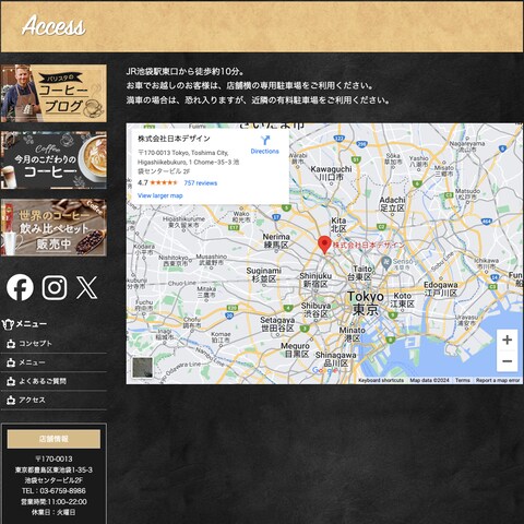 カフェ