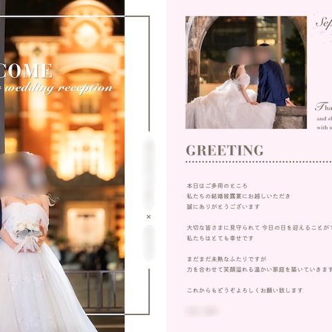 プロフィールブック　ご挨拶ページ
