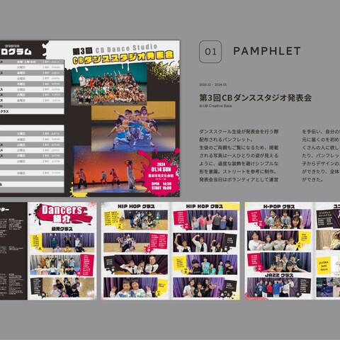 ダンススタジオ発表会