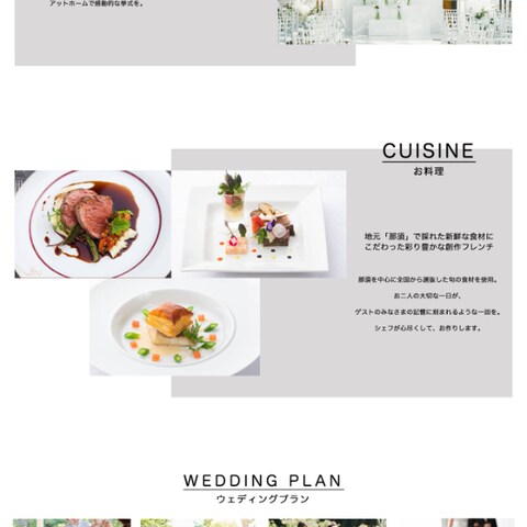 「結婚式場ホームページ(架空)」を作成