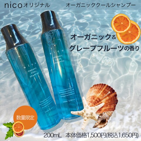 ヘアサロンオリジナルシャンプーのバナーを作成