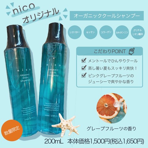 ヘアサロンオリジナルシャンプーのバナーを作成