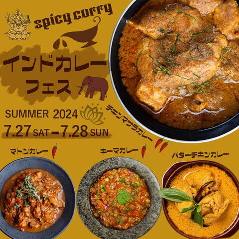食フェスバナー