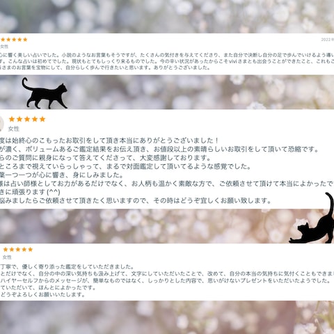 依頼者様のお声part❷