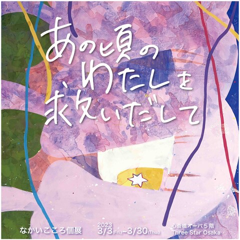インスタグラム用宣伝画像