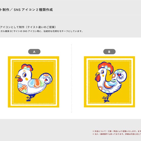 SNS用アイコン作成（２種類）