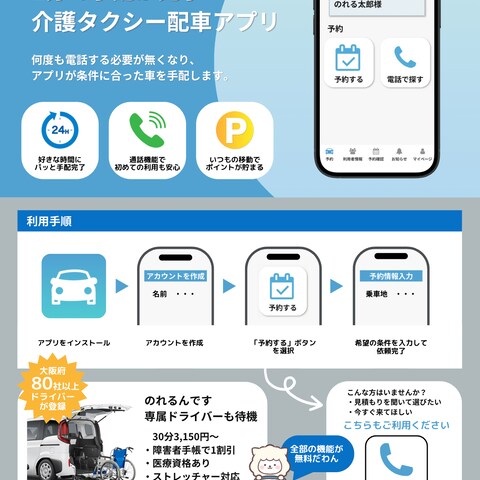 合同会社ReeveSupportのチラシデザイン