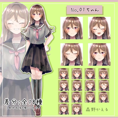配布用立ち絵素材作成
