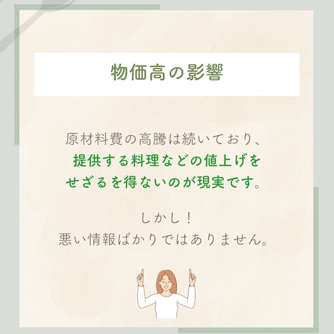 Instagramフィード画像