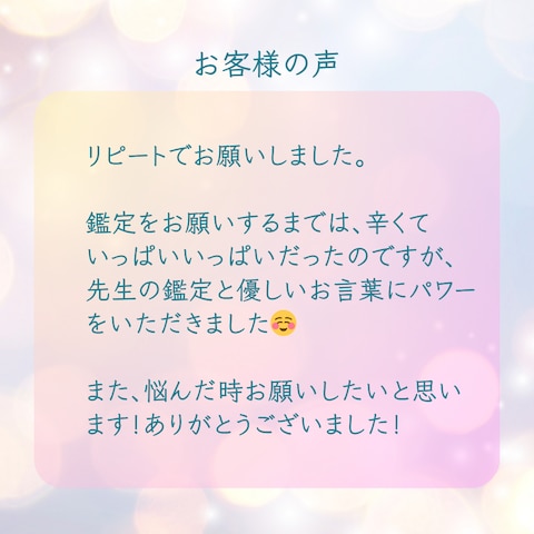 ■お客様からのご感想■