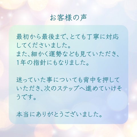 ■お客様からのご感想■