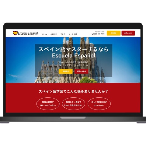 【仮想】 スペイン語スクールホームページコーディング