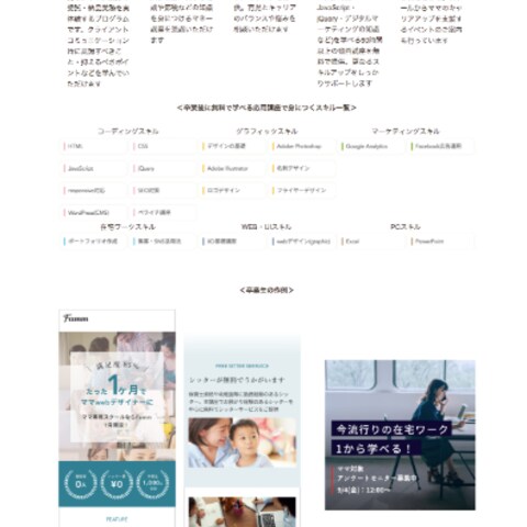 Fammdesign様　LPサイトコーディング