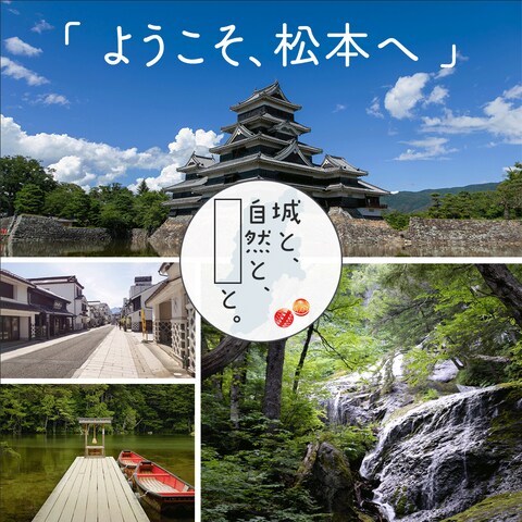 観光誘致