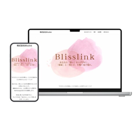 株式会社BlissLink様 コーポレートサイト作成