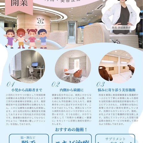 小児科併設のクリニック様の小児向けチラシの作成