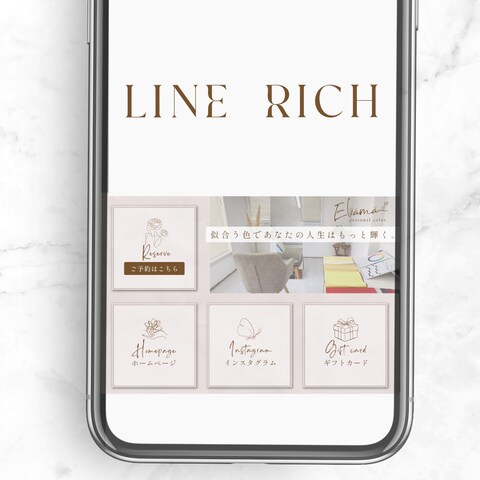 LINEリッチメニュー制作