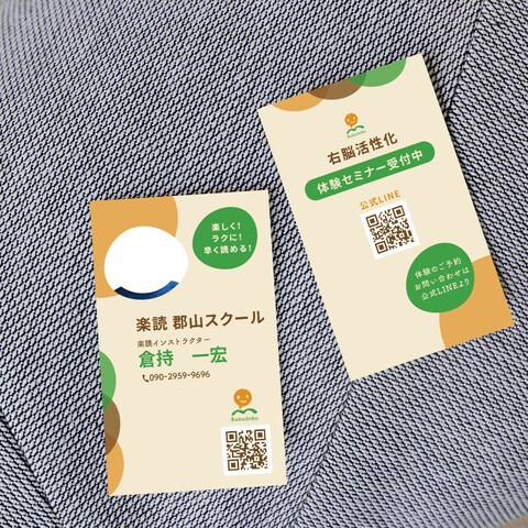 名刺制作