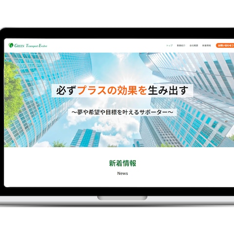 各種事象支援を行う企業のコーポレートサイト