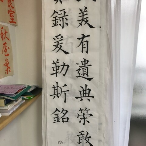 臨書
