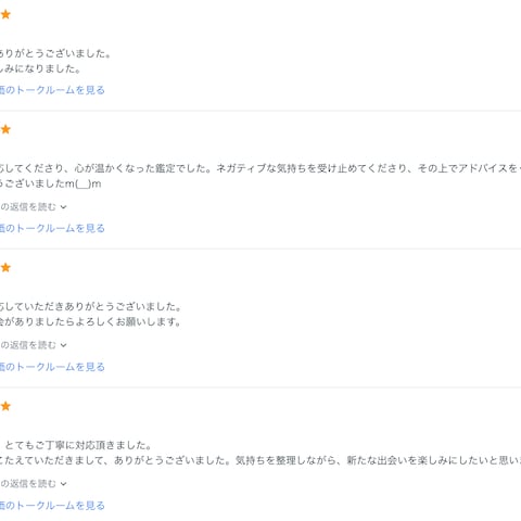 ご依頼者様の声