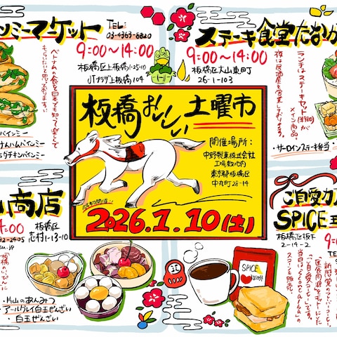 イベントポスター