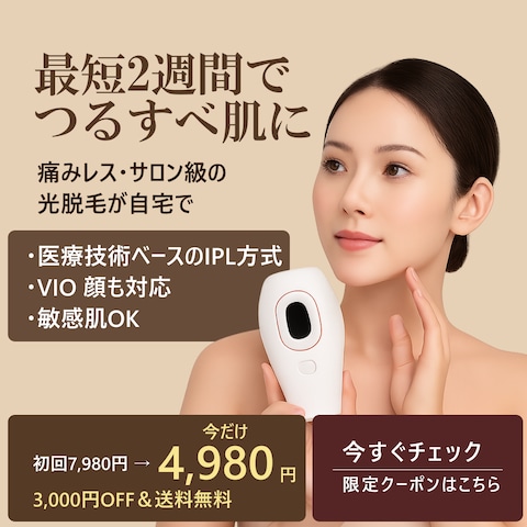 脱毛医療のバナー広告
