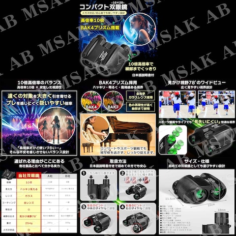 双眼鏡のご依頼にて