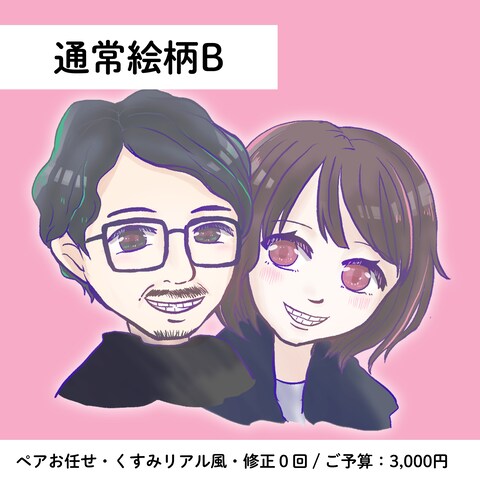 アイコン・ペアイラスト制作