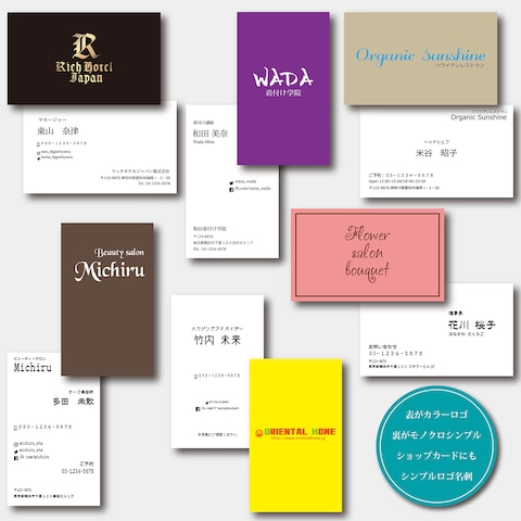 【販売可能】ショップカードにもシンプルロゴデザイン名刺 