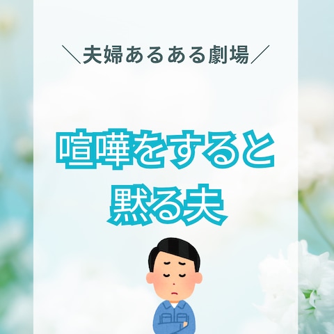 夫婦のすれ違いに気づくヒント