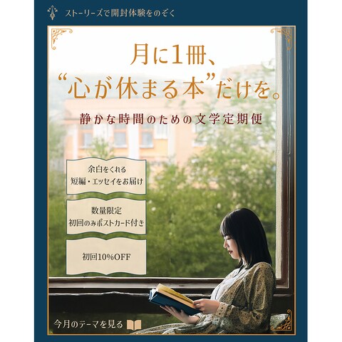 Instagramフィード広告