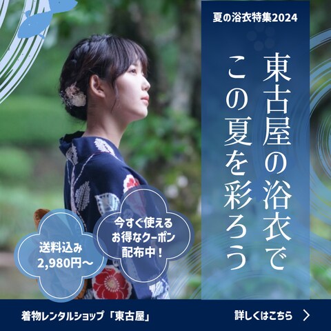 (架空)着物レンタルショップのバナー