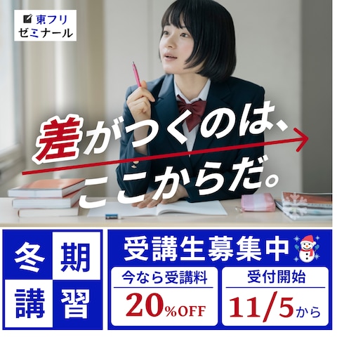 (架空)ゼミナールのバナー