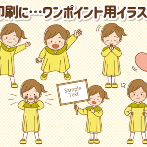 小さな女の子のイラスト