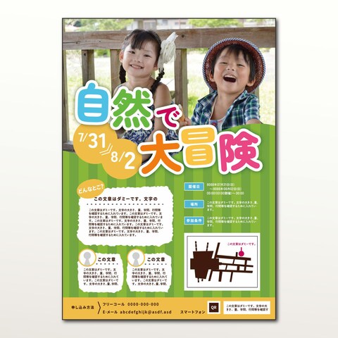 イベントチラシ