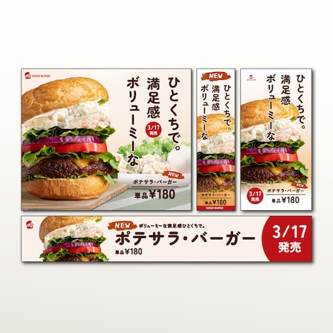 バナー広告・ハンバーガー