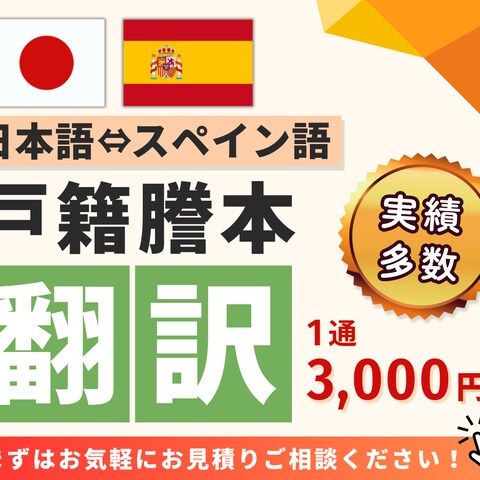 翻訳会社さま向けココナラ出品用バナー