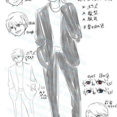 コミッション　ラフ画①