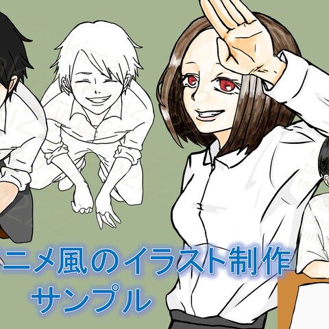 児童向けサービス・商品・広告　サンプル